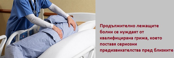 До какво води залежаването? Декубитус и декубитални рани. Възстановяване 5 dekubitalni-rani-01
