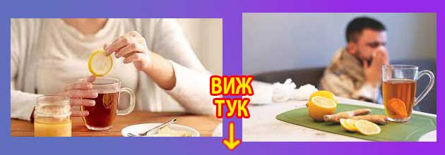 Сваляне на температура с лимон: 5+ рецепти и техники 2 00 сваляне на температура с лимон 2