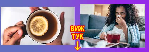Сваляне на температура с лимон: 5+ рецепти и техники 3 00 сваляне на температура с лимон 3