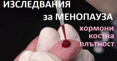 Какво са FSH стойности