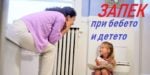 Най-добрите храни против запек при бебе, кърмачета, деца и възрастни
